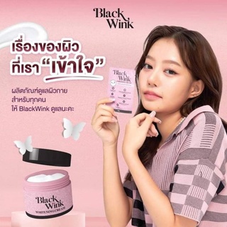 Black Wink แบล๊ควิ๊ง ครีมทาผิว ขนาด 100g