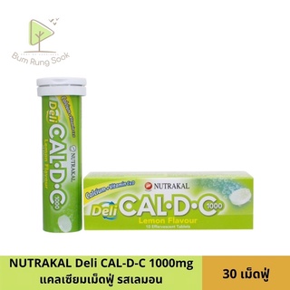 นูตร้าแคล เดลี่ แคล ดี ซี NUTRAKAL CAL-D-C เม็ดฟู่ 1000mg ละลายน้ำ ทานง่าย รสมะนาว กล่อง 30 เม็ด