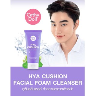 Cathy Doll Hya Cushion Facial Cleanser 120ml. คูชั่นล้างหน้า เคที่ ดอลล์ สูตรผิวชุ่มชื่น เนียนนุ่ม 120มล.