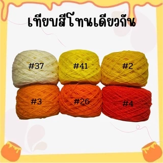 888dot (ชุดที่2)ไหมพรม 3ply ขนาด 1มม. นุ่ม ไม่แข็งกระด้าง ใช้ถักงานฝีมือ ตุงใยแมงมุม ไหมพรมผูกแขน แบบใจ - เข้าม้วนแล้ว