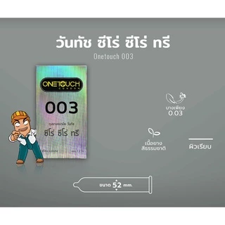 OneTouch วันทัช 003 ถุงยางอนามัย ขนาด 52 มม. ผิวเรียบ แบบบางพิเศษ