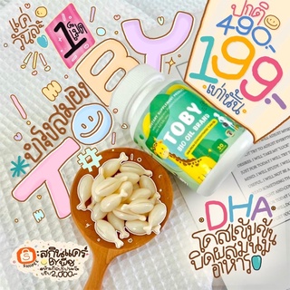 🔰เซ็ตนี้ #ครบจบค่ะแม่ #กินเก่ง #เสริมพัฒนาการ #ส่วนสูง 💥โปรแพคคู่สุดคุ้ม💥 TOBY DHA+ 🦒TOBY COCO-CAL (โทบี้ โคโค่-แคล)