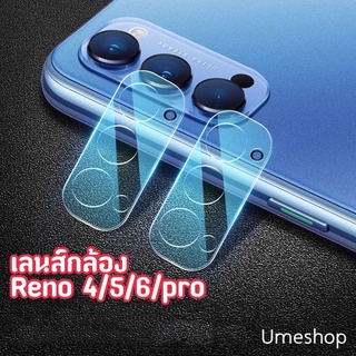 🔥  สินค้าพร้อมส่ง จากไทย ฟิล์มกันรอย เลนส์กล้อง แบบเต็มเลนส์ รุ่น OPPO Reno5 Reno4 Reno4Pro Reno 6 Reno 6 pro