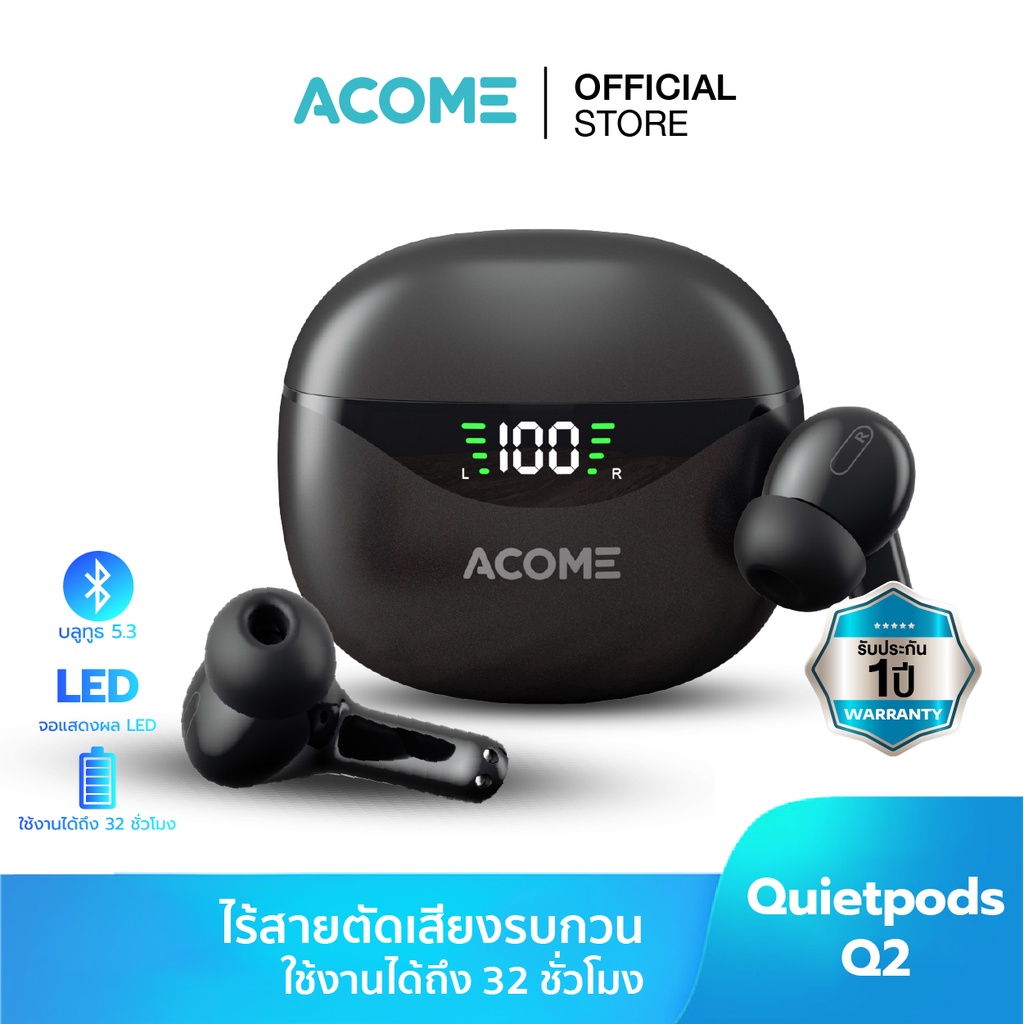 ACOME หูฟัง Earbuds รุ่น Q2 ตัดเสียงรบกวน หูฟังบลูทูธ Wireless TWS มีจอ LED ใช้งานนาน 32 ชม. ประกัน 1 ปี