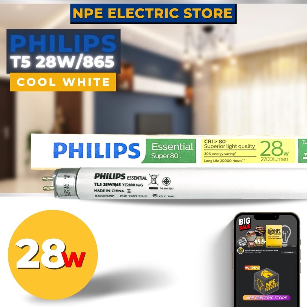 หลอดไฟ หลอดนีออน T5 28W แสงขาว PHILIPS *แถมท่อ PVC ใส่หลอดไฟในการขนส่ง