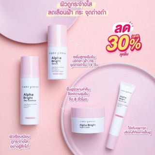 Cutepress Alpha Arbutin Triple Whitening สำหรับผิวมีฝ้า กระ จุดด่างดำ 8850080750645