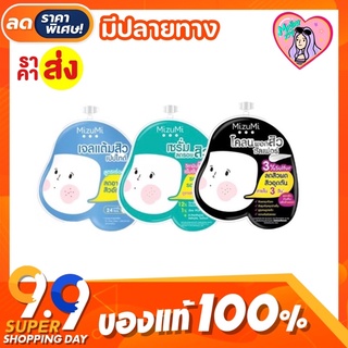 ถูกแท้💯 MizuMi มิซึมิ เจลแต้มสิว ลดสิว โคลนพอกสิว