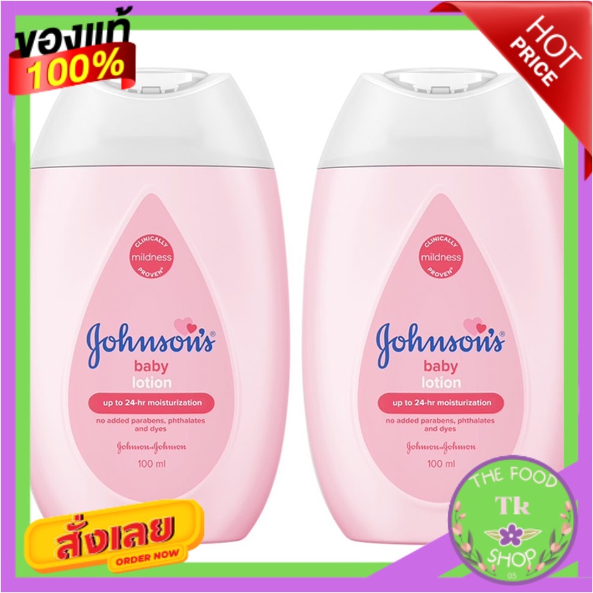 JOHNSON จอห์นสัน เบบี้ โลชั่น 100X2 มล. - แพ็ค 2 ชิ้นJOHNSON Johnson's Baby Lotion 100X2 ml. - Pack 