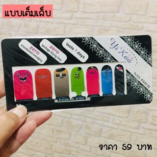 K1034 สติ๊กเกอร์ติดเล็บ