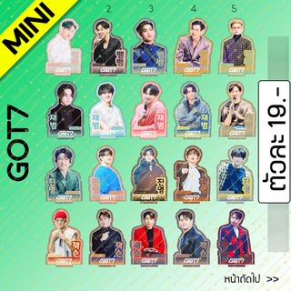 [MINI] สแตนดี้ Standy Got7 กัช (Set2) ขนาด 8-9 cm.