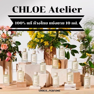 CHLOE คอลเลกชั่นน้ำหอม Atelier des fleurs Eau de Perfume 10 ml. แบ่งขายน้ำหอมแบรนด์แท้ สินค้าเคาน์เตอร์ไทย