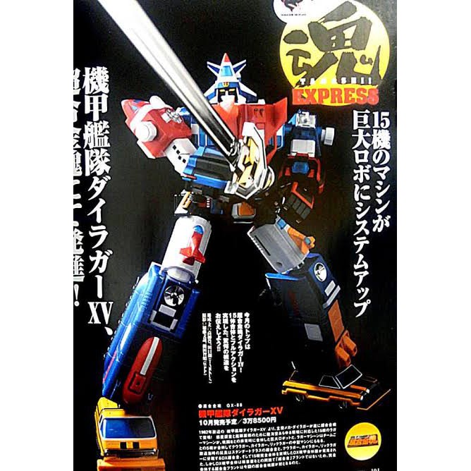 Halley Taiwan n° TLD-0066 robot transformable set complet neuf en boîte 53x36 cm