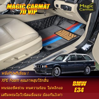 BMW 5 Series E34 1987-1996 Wagon (เฉพาะห้องโดยสาร2แถว) พรมรถยนต์ 5 Series E34 525i 520i Wagon พรม7D VIP Magic Carmat