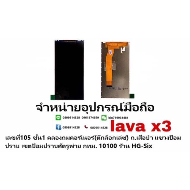 LCD Display​ หน้าจอ​ จอ lava x3