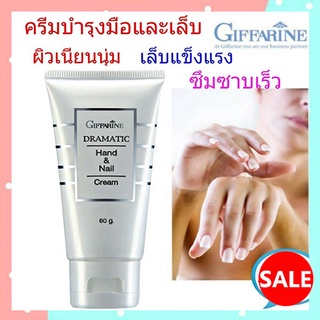 SALE🔥ครีมทามือและเล็บกิฟฟารีนสูตรเฉพาะ เพื่อลดเลือนริ้วรอย/1หลอด/รหัส18011/ปริมาณ60กรัม🌺อngR