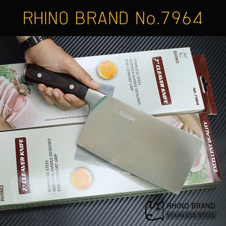 มีดทำครัว อีโต้ RHINO BRAND PREMIUM NO.7964 CLEAVER KNIFE ของแท้ 100%