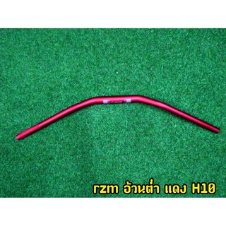 แฮนแต่งรถ แฮนอ้วน rzm. แฮนอ้วนทรงต่ำ H10 สีแดง งานหนามีน้ำหนัก โดนลมไม่สวิง  สามารถใส่กระจกปลายแฮนได้