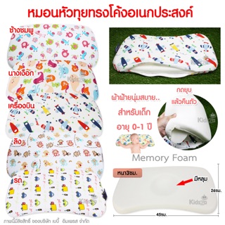 หมอนหัวทุยทรงโค้งอเนกประสงค์ Memory Foam