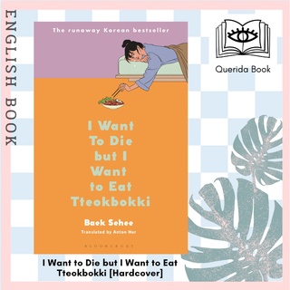 I Want to Die but I Want to Eat Tteokbokki phenomenal Korean bestseller recommended by BTS  [Hardcover] by Baek Sehee