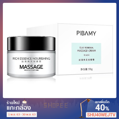PIBAMY MASSAGE CREAM