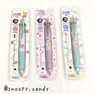 Frixion (Pilot) ปากกาเจลลบได้ ~ Rilakkuma และ Sumikko Gurashi