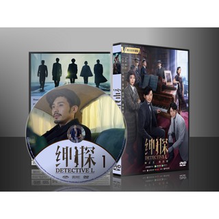 ซีรี่ย์จีน Detective L หลิวเฟย ยอดนักสืบ (เสียงจีน/ซับไทย) DVD 6 แผ่น