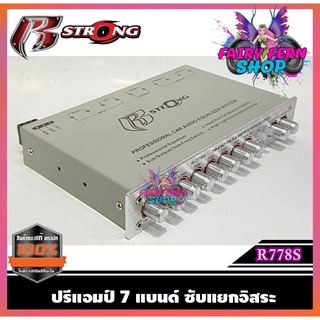 R-STRONG R778S ปรีแอมป์ 7แบนด์ ปรีโม แจ็คหลังทิฟฟานี่ ปรีแอมป์ติดรถยนต์ ซับแยกอิสระ ลูกบิดอลูมิเนียม มีช่องปรับ gain