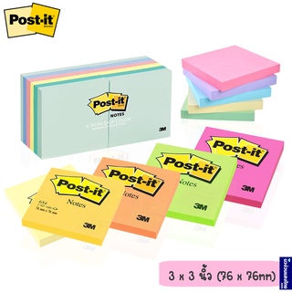 Post-it 3M โพสต์อิท กระดาษโน๊ตกาว ขนาด 3x3นิ้ว แพ็ค 100แผ่น รุ่น 654 / 654-4 VAD โพสต์อิทโน๊ต สามเอ็ม ของแท้!!