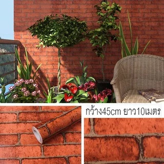 ขนาด45cm*10เมตร(รหัสD) วอล์เปเปอร์ ติด ผนัง สติกเกอร์ติดผนัง มีกาวในตัว พร้อมจัดส่ง