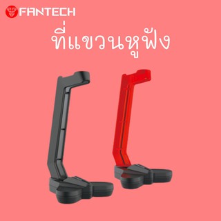 ที่แขวนหูฟัง FANTECH AC3001 แขวนหูฟัง หยิบใช้งานสะดวก แฟนเทค headphone hanger