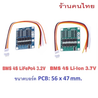 BMS 4S 30A แผงป้องกันแบตเตอรี่ลิเธียม มีวงจรป้องกัน LiFePO4 3.2V /3.7V Li-Ion  BMS Lifepo4 4s 30A  18650 Battery