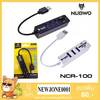 NUBWO ตัวเพิ่มช่องUSB+ตัวอ่านการ์ด HUB USB 3 Port + Card Reader 2 In 1 2.0 รุ่น NCR-100