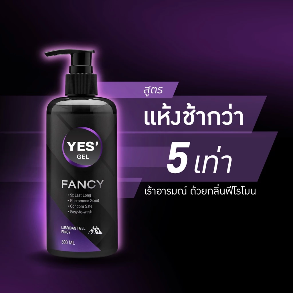 YES Fancy Gel เจลหล่อลื่น Water-based กลิ่นฟีโรโมน 300ml thumbnail 3