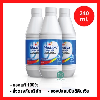 MAALOX ALUM MILK 240 ML มาล็อกซ์ อะลั่มมิ้ลค์ ยาลดกรด แก้ปวดท้อง ท้องเฟ้อ ขนาด 240 มล. (1 ขวด) (P-1848)