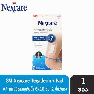 3M Nexcare Tegaderm + Pad A4 ขนาด 6x10ซม. 2 แผ่น [1 กล่อง] เน็กซ์แคร์ เทกาเดิร์ม ฟิล์มปิดแผลกันน้ำ พร้อมแผ่นซับแผล