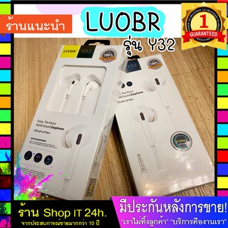 luobr y32 / หูฟังมาใหม่เสียงดี LUOBR Y32 มีไมค์คุยโทรศัพท์ได้ หูฟังอินเอียร์ หูฟังสเตอริโอในหูที่มีเสียงชัดเจน /พร้อมส่ง