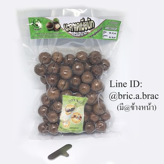 แมคคาเดเมียดอยช้าง ขนาด 400g - พร้อมที่แกะ ส่งตรงเชียงราย