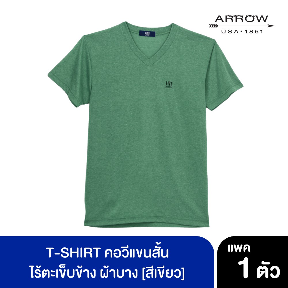 ARROW LITE T-SHIRT คอวีแขนสั้น ผ้าTC สีเขียว