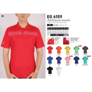 Ego Sport เสื้อโปโลอีโก้สปอร์ต EG-6159