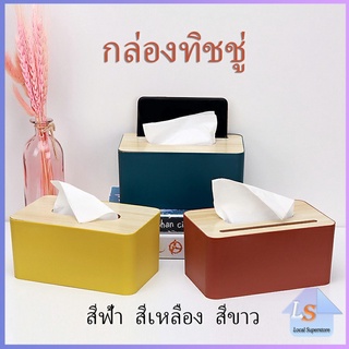 กล่องใส่กระดาษทิชชู่มีที่วางโทรศัพท์ ช่องอเนกประสงค์ กล่องทิชชู่ Wood Tissue Box