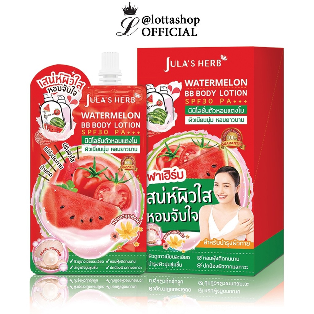 (กล่องx6ซอง) Jula's Herb Watermelon BB Body Lotion SPF30PA+++ บีบีโลชั่นตัวหอมแตงโม 40 มิลลิลิตร
