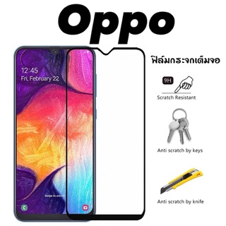 ฟิล์มกระจกเต็มจอ ดำ ขาว Oppo R9 R9Plus R9s R9sPlus R9sPro R15 R15Pro R17 R17Pro A5(2020) A9(2020)