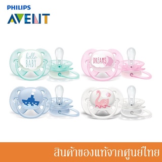 Avent จุกหลอก รุ่น Ultra soft 0-6m แพ็คคู่ (2 ชิ้น) /AV-2220x