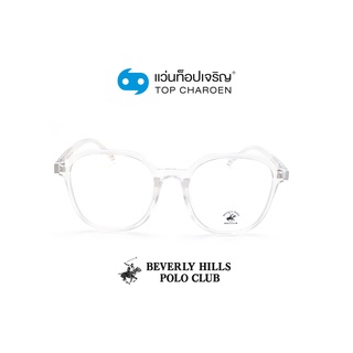 BEVERLY HILLS POLO CLUB แว่นสายตาทรงเหลี่ยม BH-21221-C6 size 53 By ท็อปเจริญ