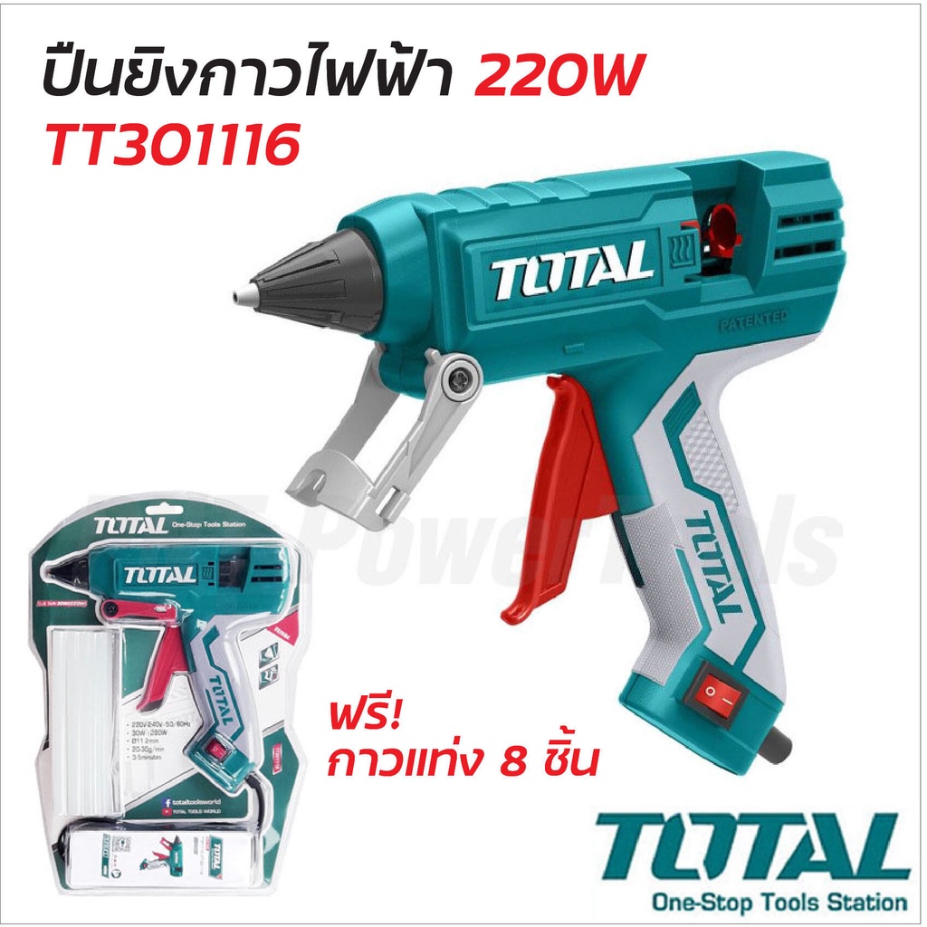 Total ปืนกาวไฟฟ้า 220W รุ่น TT301116 ร้อนเร็วภายใน 3 - 5 นาที มีขาตั้งพับเก็บสะดวก สะดวกต่อการวางปืนกาวขณะใช้งาน