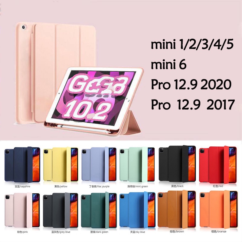 [พร้อมส่ง]Smart Case เคส สำหรับiPad mini 1 2 3 4 5 Air5 10.9 Air4 Gen 7/8/9 10.2 Pro11 2020/21 เคสสำหรับไอแพดใส่ปากกาได้