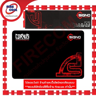 แผ่นรองเมาส์ Mouse Pad Signo E-Sport Corvus MT-310 Size M (Speed) สามารถออกใบกำกับภาษีได้