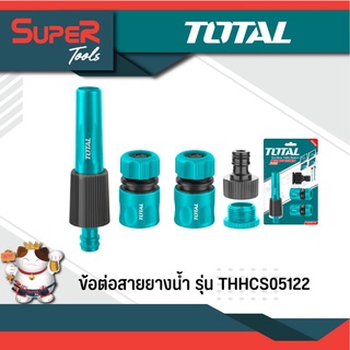 TOTAL ข้อต่อสายยางน้ำ รุ่น THHCS05122 (5 Piece Twist Nozzle Set)