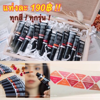 [💥ส่งฟรี kerry💥] Passion Ville รุ่น Velvet Matte (เนื้อแมท)