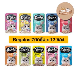 (ยกโหล) Regalos รีกาลอส อาหารเปียกแมว จากนอติลุส อาหารซอง 70 g. (โหล 12 ซอง)